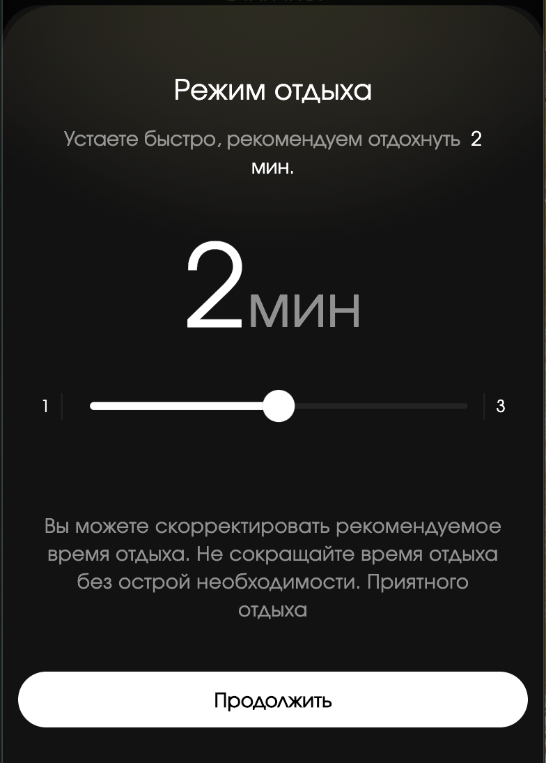 Выбор времени отдыха